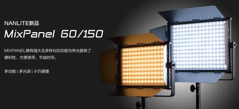 Nanlite MixPanel 150